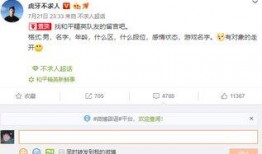 不求人微博最新爆料视频,揭秘游戏界幕后真相